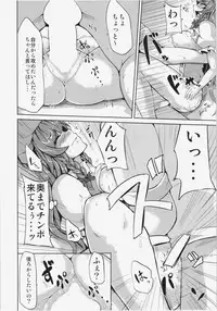 (Kouroumu 10) [Ashima Sandou, TLG (Ashima Takumi, bowalia)] Physical Beauty (Touhou Project)