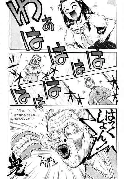 Gouketsuji Ichizoku 2: Chotto dake Saikyou Densetsu Anthology Comic