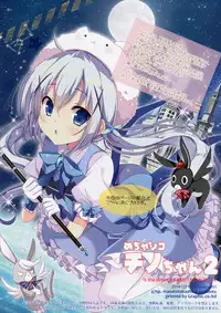 (C91) [47sp. (Takashina@Masato)] Mechashiko Chino-chan 2 (Gochuumon wa Usagi desu ka?)
