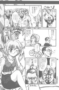(C56) [TRAP (Urano Mami)] Shimensoka 6 (Comic Party, ToHeart)