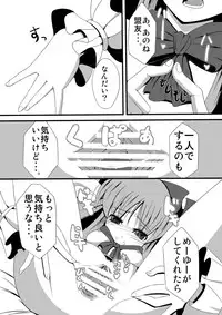 (C80) (Daiginjo Masshigura (Doburokyi)] Oni (onani) (Touhou Project)