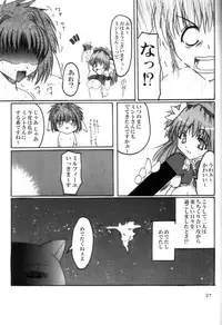 (C63) [Nice and Friendly (Kikyou)] Pink Milk (galaxy angel)