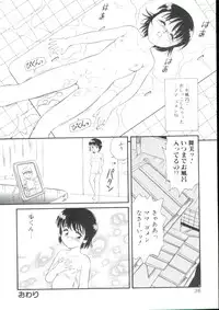 [Minion] Dear Little Lovers 2