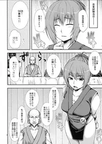 (C80) [Kohaneto (Kirino Itsuki)] Twurunin ~Ninja Shiken no Maki~ (Original)