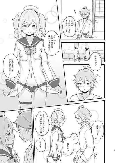 Seiyoku no Tsuyoi Barbara Hon