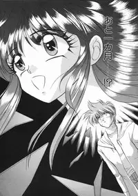 [Kenzaki Mikuri] Planet Explorer