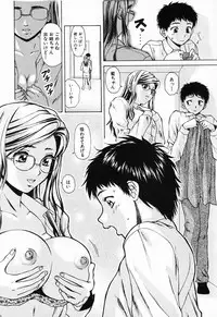 [Fuuga] Ane to Otouto to - Sister & Brother