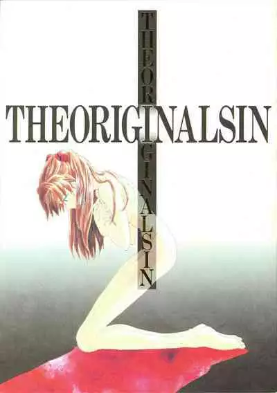 PEPPY ANGEL·淘气の天使第6·7·8卷（EVA·剧情漫画合集）