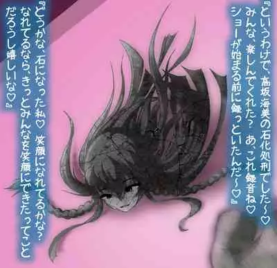 hypnoTV "Umi execution " ながえ