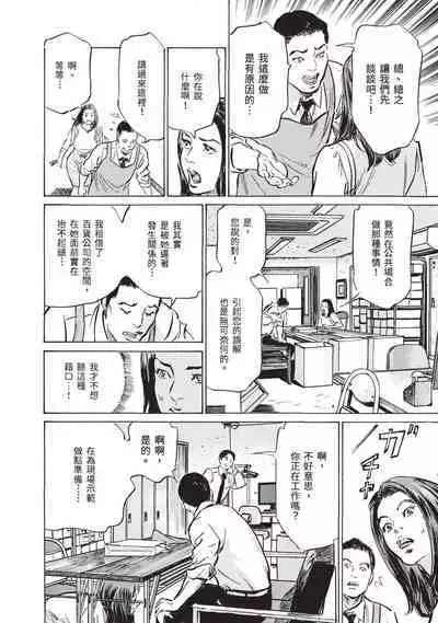 Zutto Himitsu ni Shiteita Ano Koto Zenbu Oshiemasu