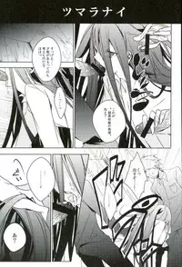 (Gakuen Trial 2) [NINESTEP (Kudan)] BANG ME (Super Danganronpa 2)