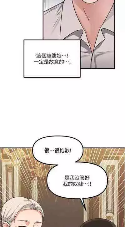 Elf Who Likes to be Humiliated Chapters 41 to 50