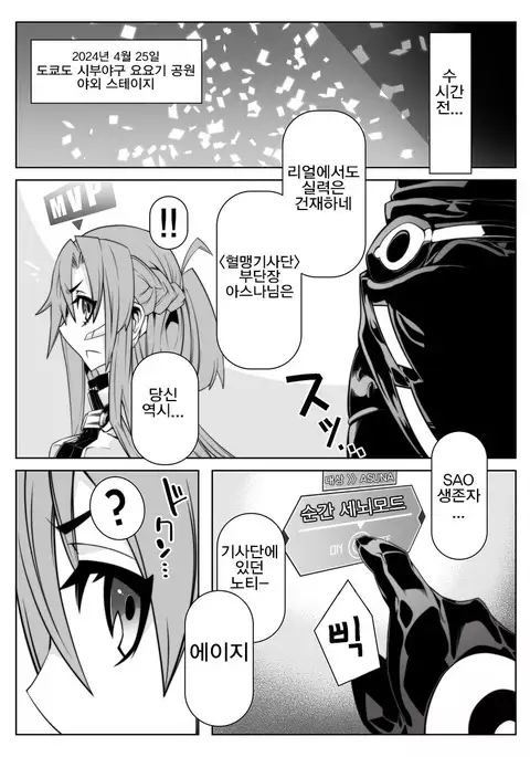 Mind Control Girl 10