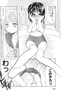 Young Champion Retsu Vol.06