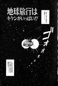 [Naniwa?] Ganbaranakyane