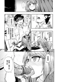 [Takashiro Go-ya] Nyou Dou? Ch.1-3 [Chinese] [小A镶字] [Decensored]