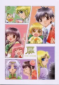 Konjiki No Gash Bell - The Door