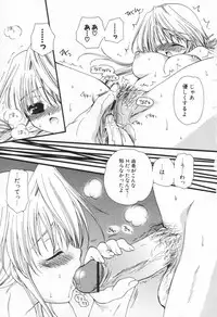 [Sakura Mitono] Shounen Shoujo Renaigaku