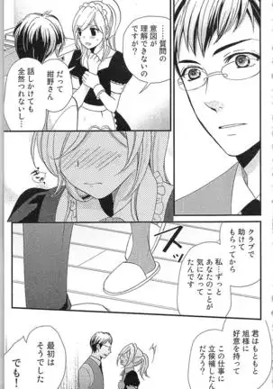 Usotsuki Maid no Shitsuke Kata - How to Discipline a Lying Maid