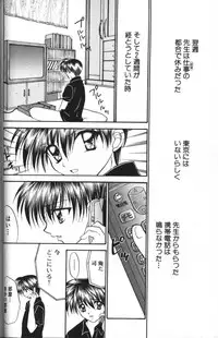 [Tsumugi Kyuuta] Neo Bondage Love ~Shounen no Houkago~ Vol. 2