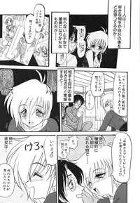 [Shin Tsuguru] MY LOVER (Uncensored ver.)