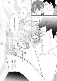 (Brain Breaker 2) [TRANCE!!! (Shuuhou Pyiko)] Katakoi Shigure (DRAMAtical Murder)