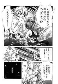 [Anthology] Comic Alice Collection Vol.3