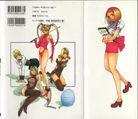 [Harazaki Takuma] Innocent Age 3