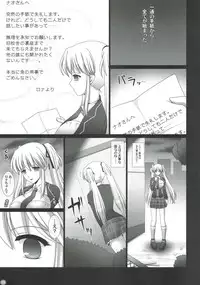 (C74) [SIMPLE HOUSE (Kafu)] Legato (Mabinogi)