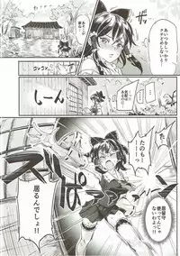 (Reitaisai 14) [Nyuu Koubou (Nyuu)] Touhou LOVE-Ru (Touhou Project)