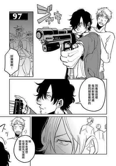 [Nola Obake] M no Kyouten | M的教典 Ch. 1-4 [Chinese] [冒险者公会] [Digital]