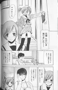 [Shijima Yukio] Soukutu