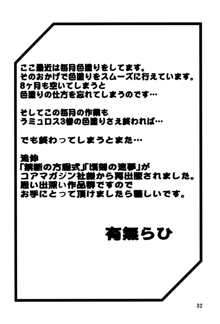 Asumi