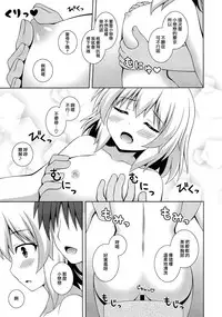 (C93) [I’m (Matsubayashi Nagana)] (Touhou Project) [Chinese] [CE家族社]