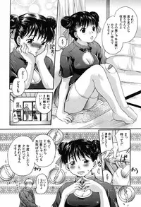 [Nakayama Tetsugaku] Daite... - Please Hold Me