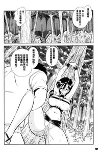 [Keno Yantarou] Hazukashii Kagai Jugyou | 害羞的課外授業 [Chinese]