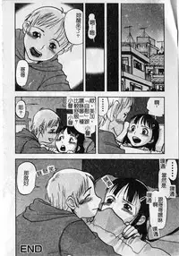 [Shimataka] Soujuku Shoujo [Chinese]