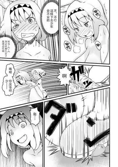 [Jagausa] Toaru Seinen to Mithra Ch. 1 (Final Fantasy XI) [Chinese] [不可视汉化]