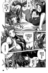 [Kotoyoshi Yumisuke] Hyakka Nyuuran ~UZUME~ [Chinese]