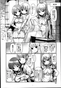 Jun-ai Kajitsu 2014-01