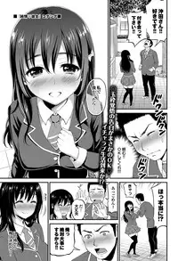 COMIC Purumelo 2012-08 [Digital]