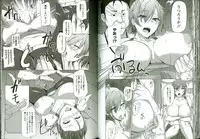 [Yukiguni Omaru] Kaware Inbi ni Renketsujo