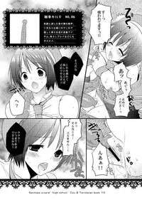 [青林堂ビジュアル] 魔法学院ゲンリセア カウと触手図鑑