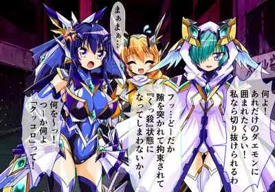 [ULTRA ONE (Zest)] Seirei Senki Arian Lord Chapter 01: Homura Anzu