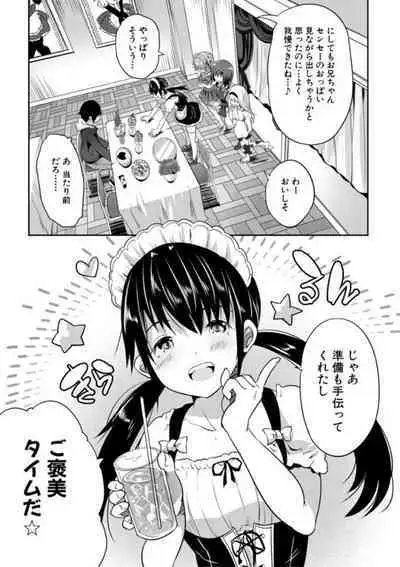 [Souda Gumi] Ecchi na Imouto to Chibikko Harem [Digital]