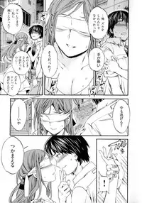 [Cuvie] Iromeku kanojo