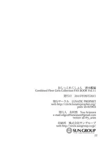 [LUNATIC PROPHET (Arimura Yuu)] Oshikkollection Sensuikan hen (Kantai Collection -KanColle-) [Digital]