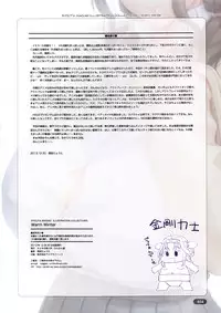 (C85) [Choki no Kamisama & Wanwandoh (Magaki Ryouta)] Warm Winter (Various)