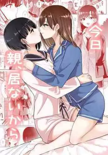 Kyou Oya, Inai kara | My Parents Aren't Home Today, So...