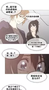 HouseHold Affairs 【卞赤鲤个人汉化】1~29话（持续更新中）